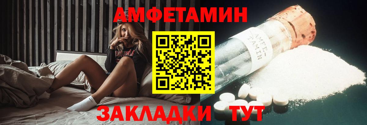 Amphetamine Premium Мичуринск