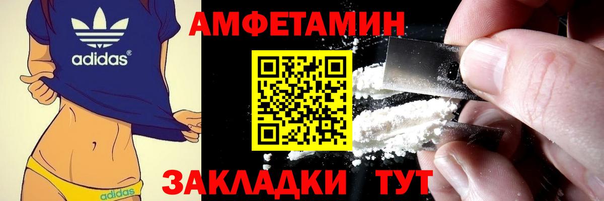 Мичуринск  АМФЕТАМИН  Вход с VPN  Амфетамин Розовый 