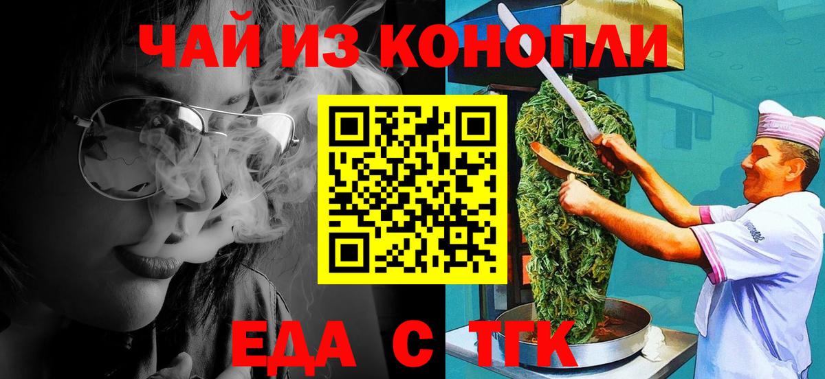 Печенье с ТГК марихуана  Вход с VPN  Мичуринск 