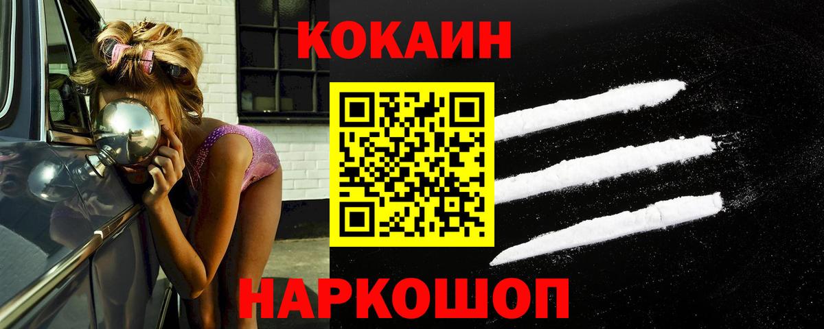 COCAIN Эквадор Мичуринск