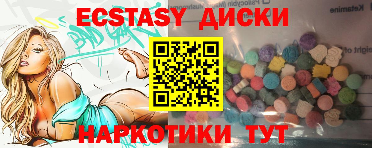 Ecstasy ешки Мичуринск