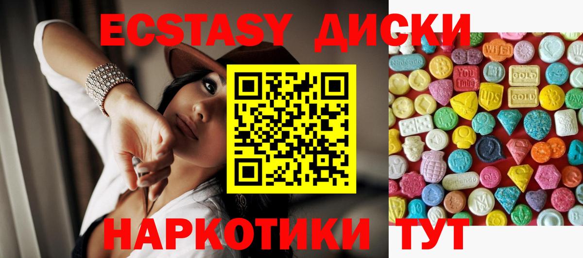 ЭКСТАЗИ  Вход с VPN  Мичуринск  Экстази Philipp Plein  Ecstasy 99% 