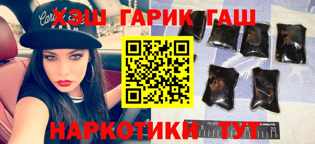 ГАШ ice o lator  Гашиш гашик  Мичуринск  Вход с VPN 