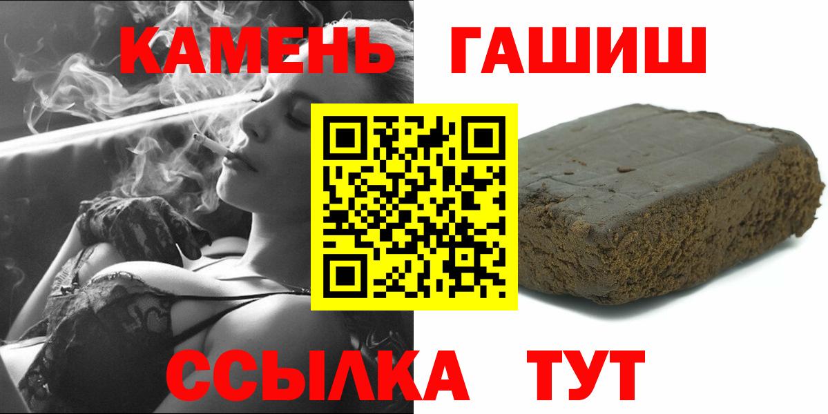 ГАШИШ убойный Мичуринск