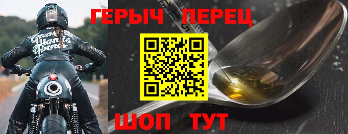 ГЕРОИН VHQ Мичуринск