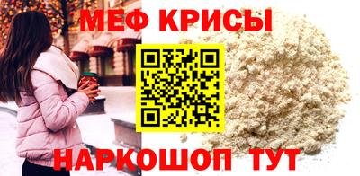 мефедрон Гусиноозёрск
