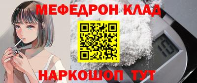 мефедрон Гусиноозёрск