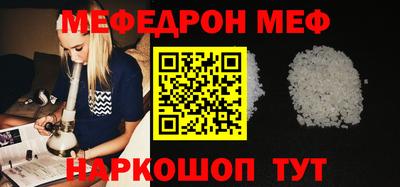 мефедрон Гусиноозёрск