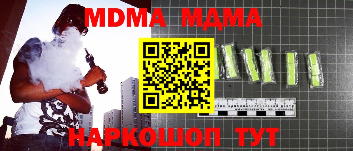 МДМА VHQ Мичуринск