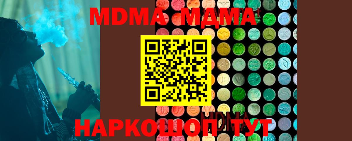 Мичуринск  МДМА  Вход с VPN  МДМА crystal  МДМА кристаллы 