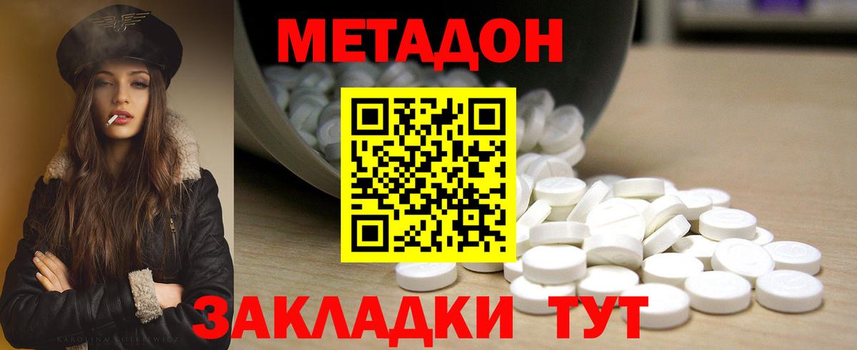 Мичуринск  darknet формула  Вход с VPN  МЕТАДОН белоснежный  Метадон белоснежный 