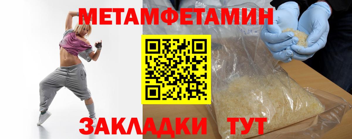 Метамфетамин кристалл  Вход с VPN  Мичуринск 