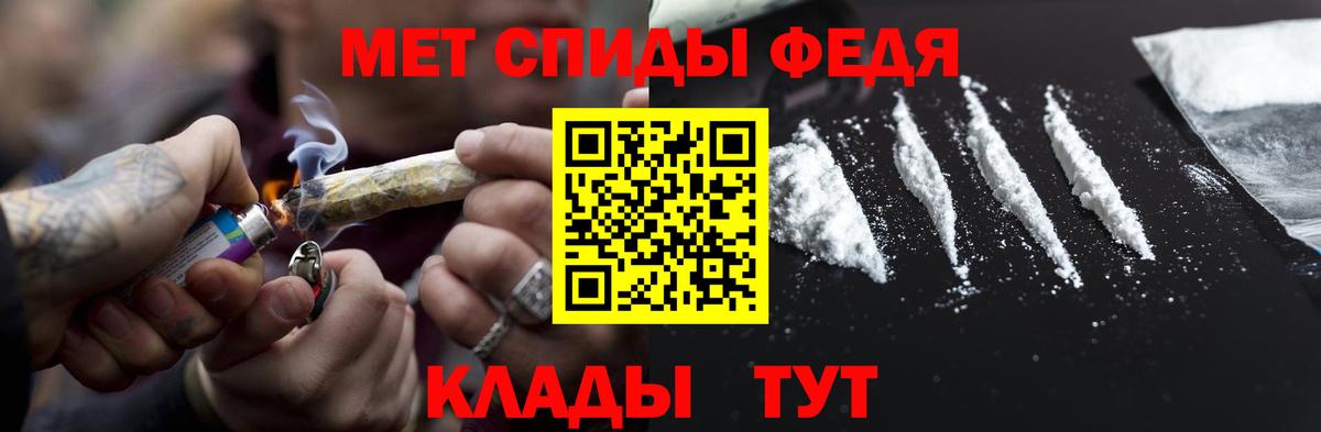 Метамфетамин мет Мичуринск