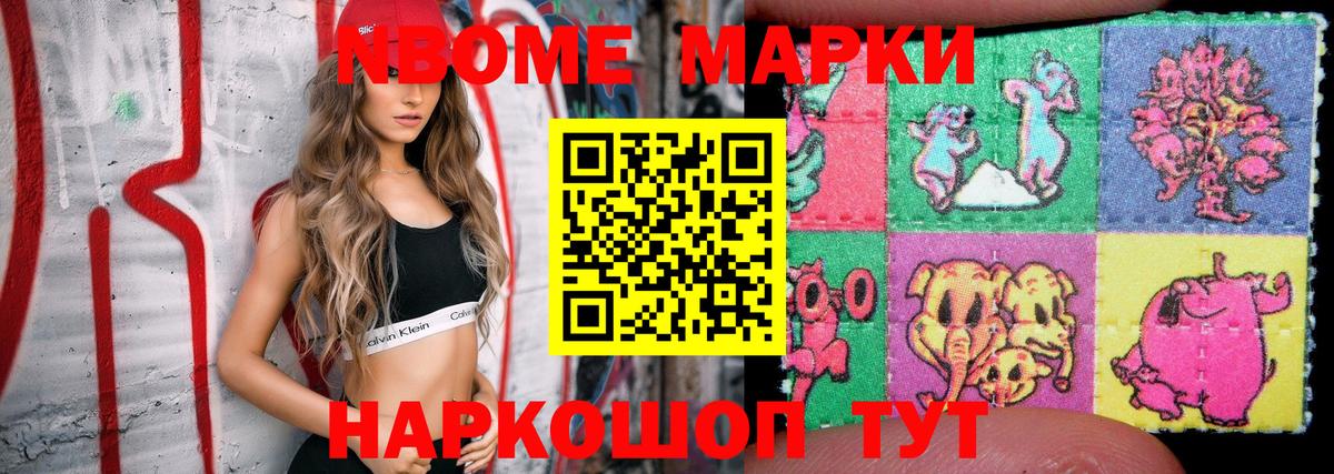 Мичуринск  Марки NBOMe 1500мкг  Вход с VPN 