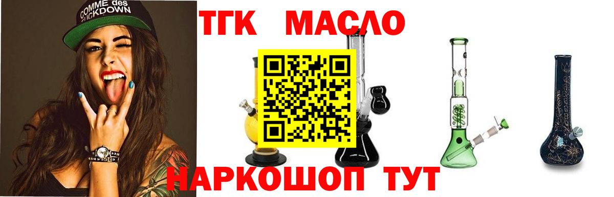 ТГК жижа Мичуринск