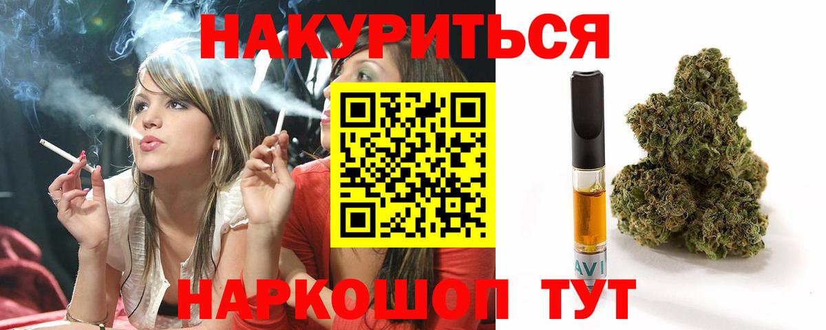 Конопля гибрид  Вход с VPN  Бошки Шишки AK-47  Каннабис SATIVA & INDICA  Мичуринск  Бошки марихуана планчик 